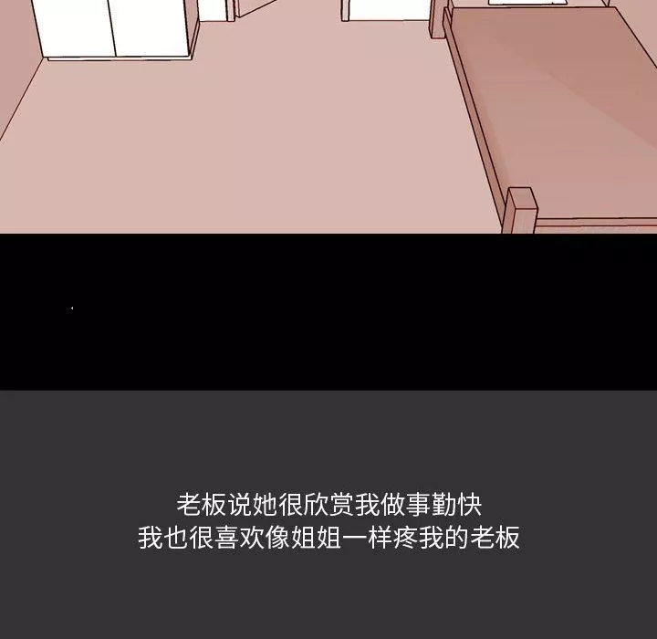 情事物語Honey第8話
