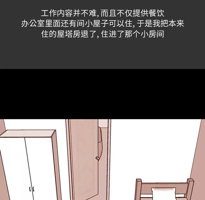 情事物語Honey第8話