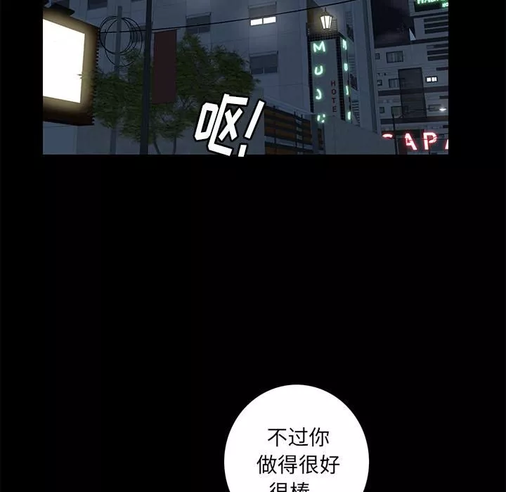 羁绊-第20话 - 图片 79