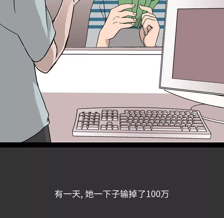 情事物语Honey-第8话 - 图片 29
