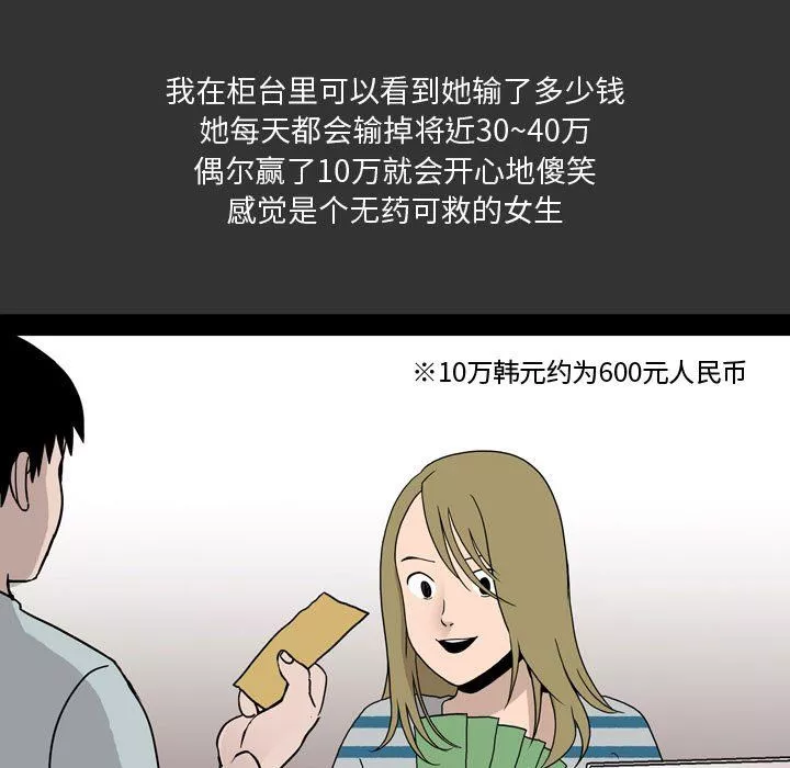 情事物語Honey第8話
