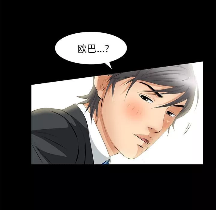 羁绊-第20话 - 图片 82