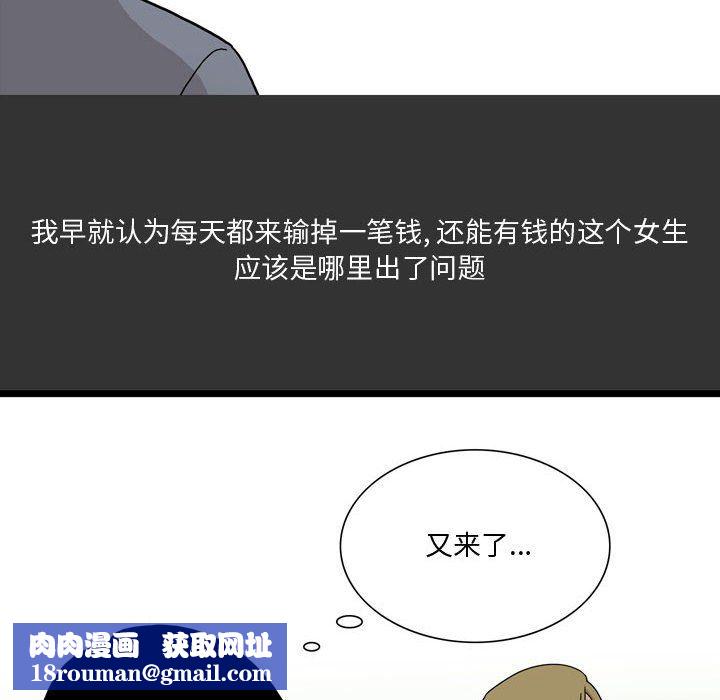 情事物語Honey第8話