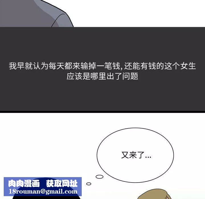 情事物语Honey-第8话 - 图片 36