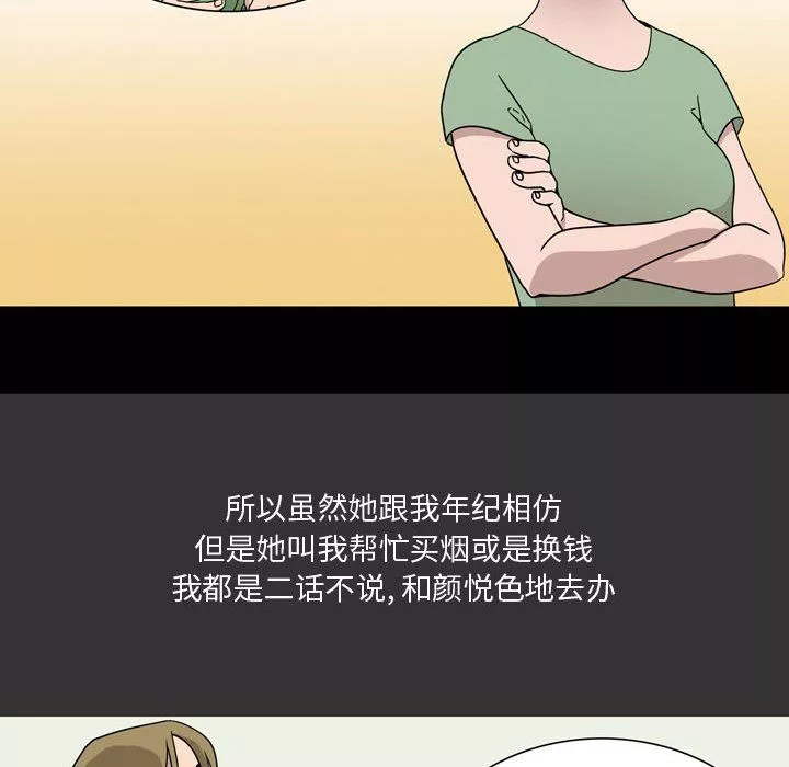 情事物语Honey-第8话 - 图片 39