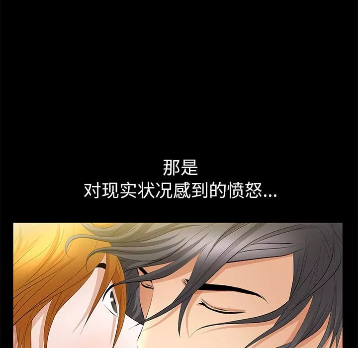 羁绊-第20话 - 图片 91