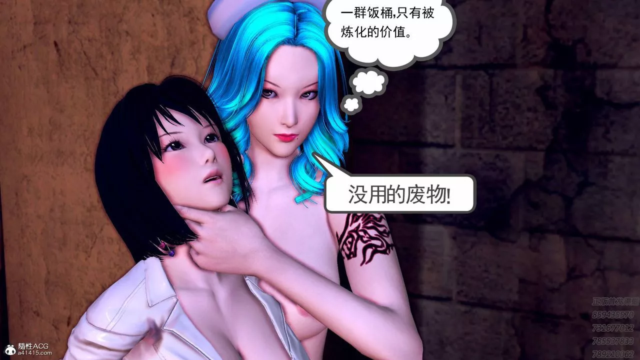 [3D]契約戰士第57話