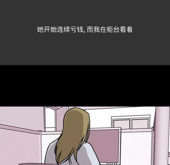 情事物语Honey-第8话 - 图片 46