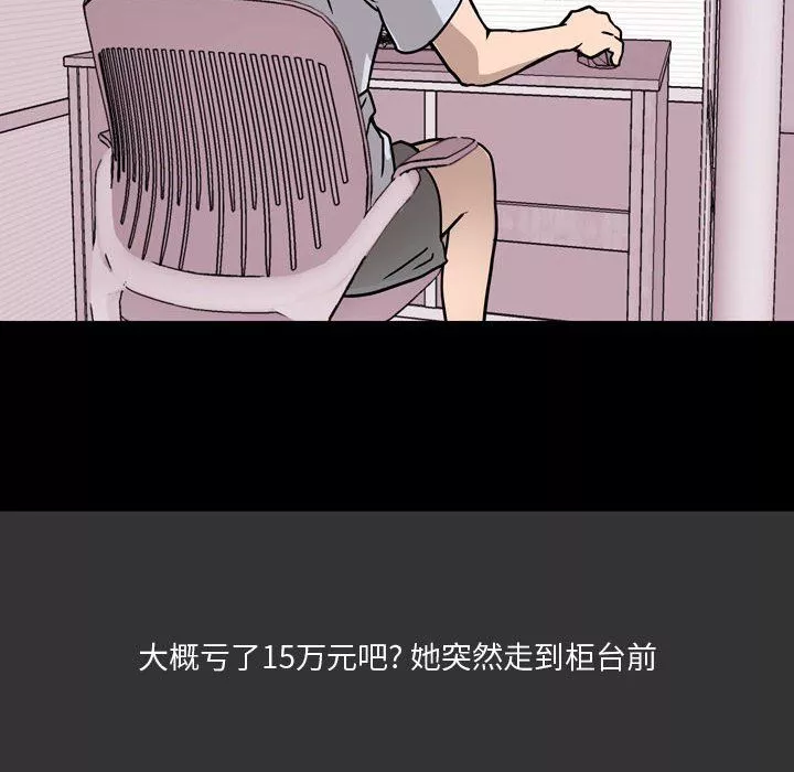 情事物语Honey-第8话 - 图片 47