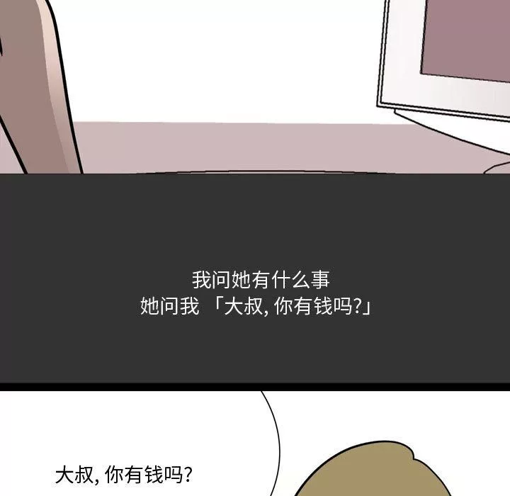 情事物語Honey第8話