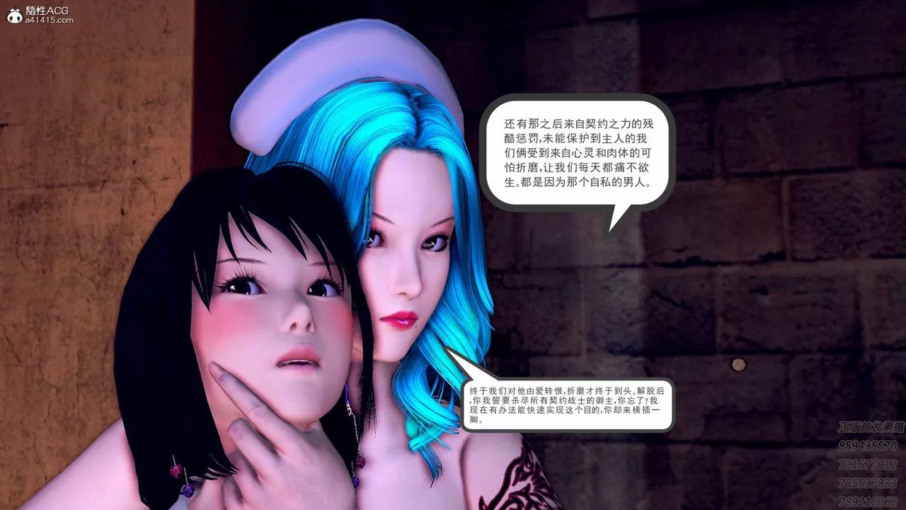 [3D]契约战士-第57话 - 图片 51