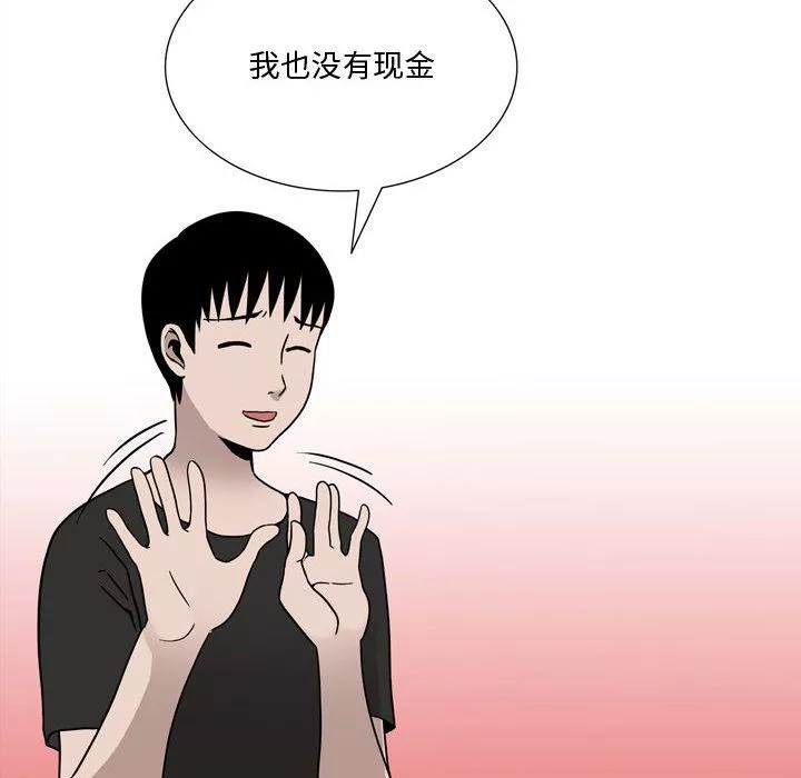 情事物语Honey-第8话 - 图片 53