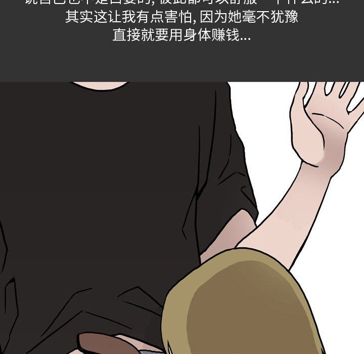 情事物语Honey第8话