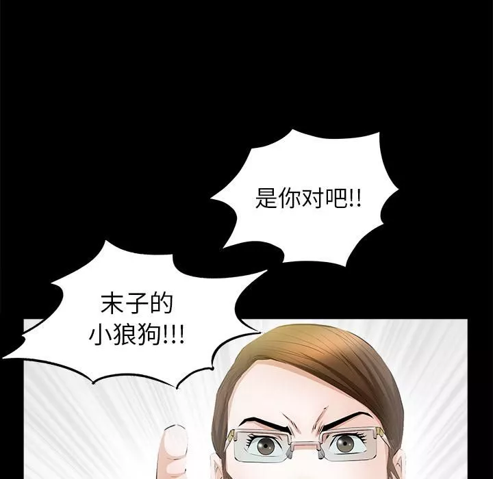 羁绊-第20话 - 图片 112