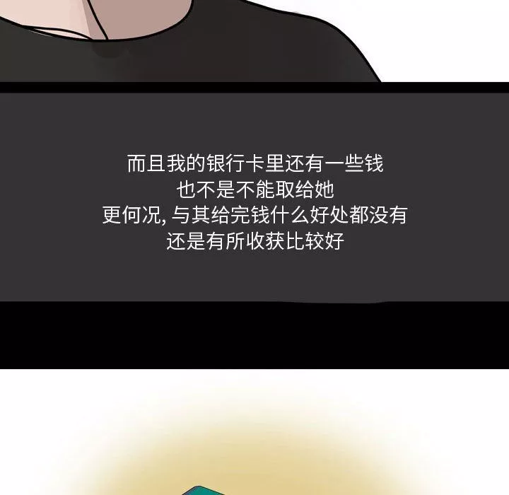 情事物語Honey第8話