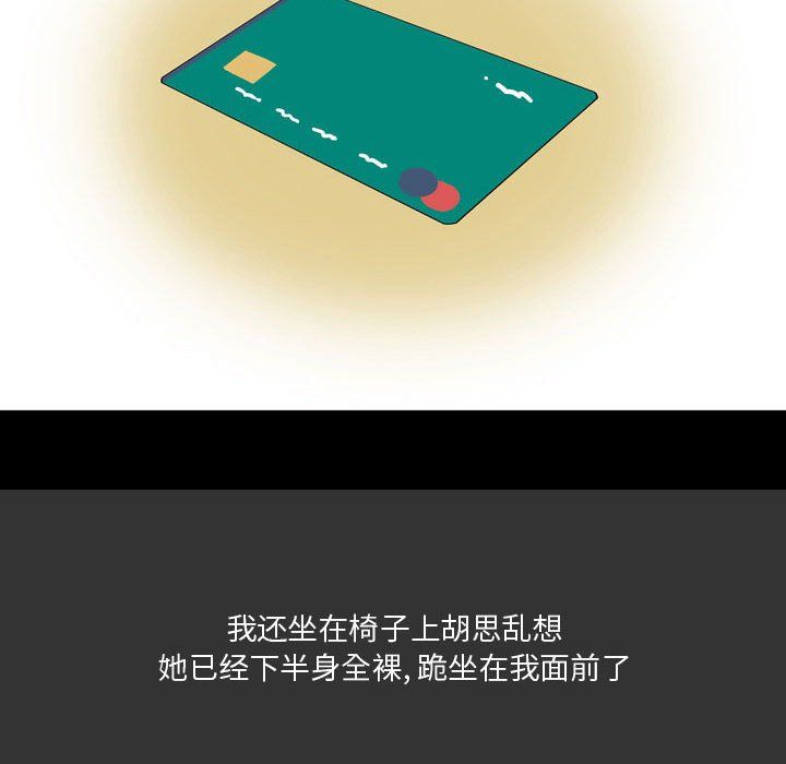 情事物语Honey第8话