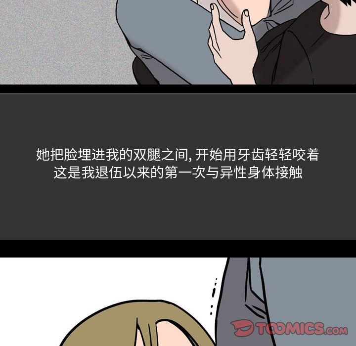 情事物语Honey第8话