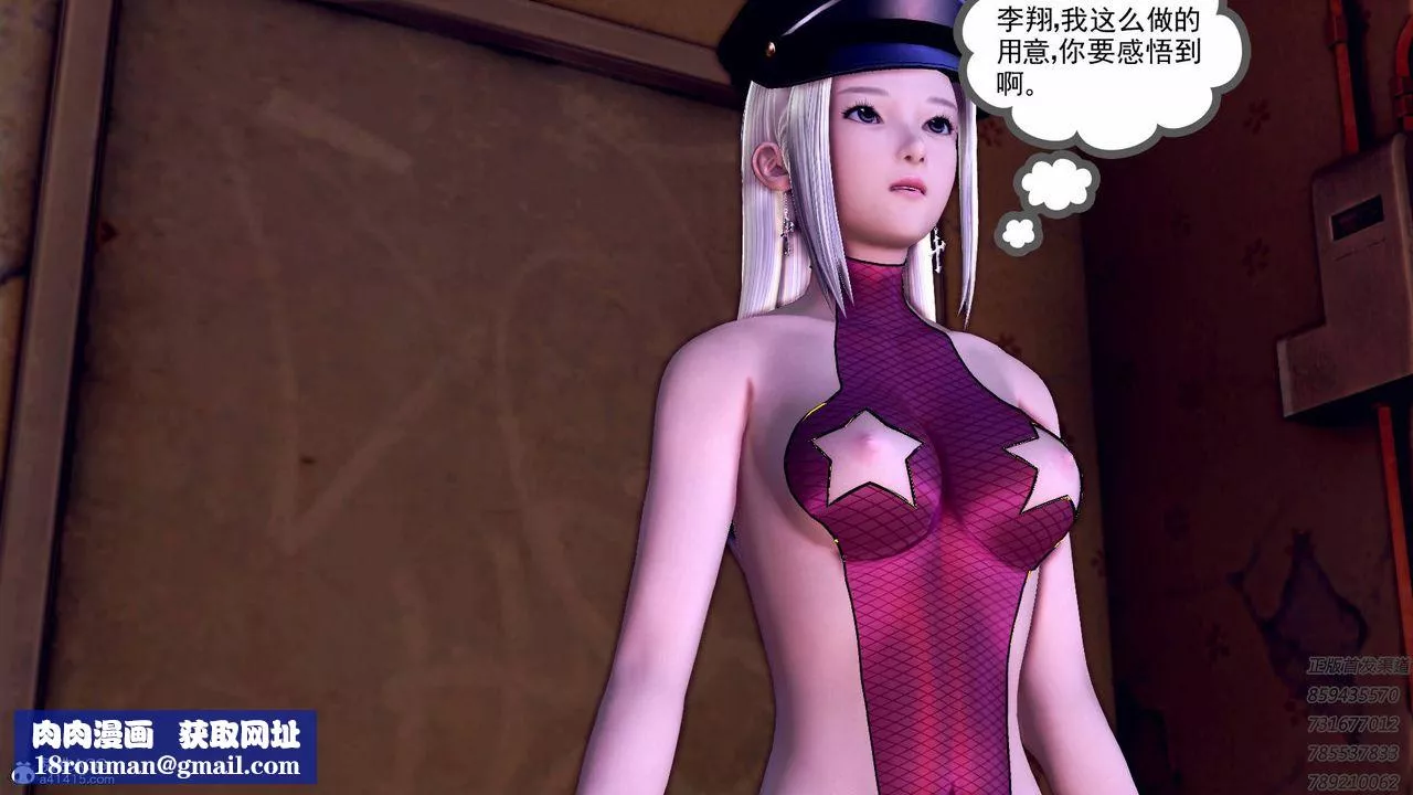 [3D]契约战士-第57话 - 图片 60