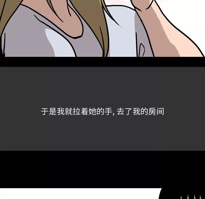 情事物语Honey-第8话 - 图片 67