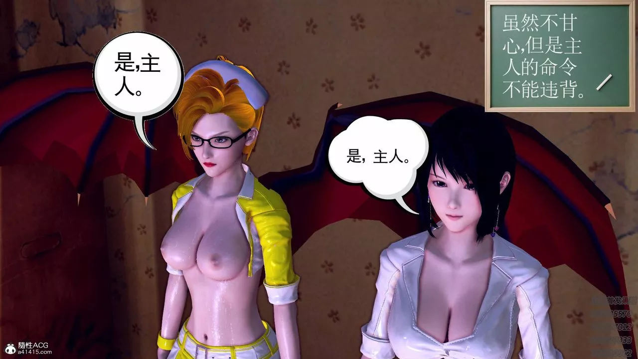 [3D]契約戰士第58話