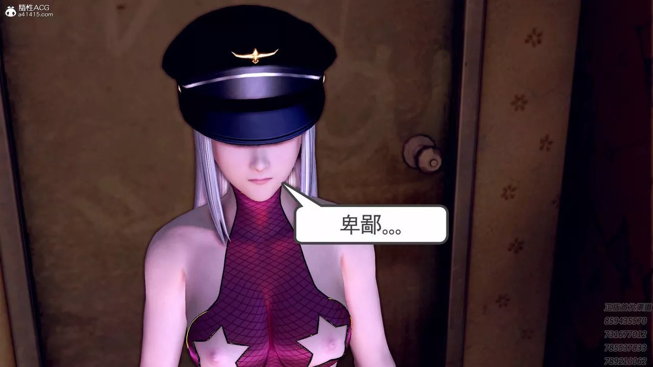 [3D]契约战士-第58话 - 图片 6