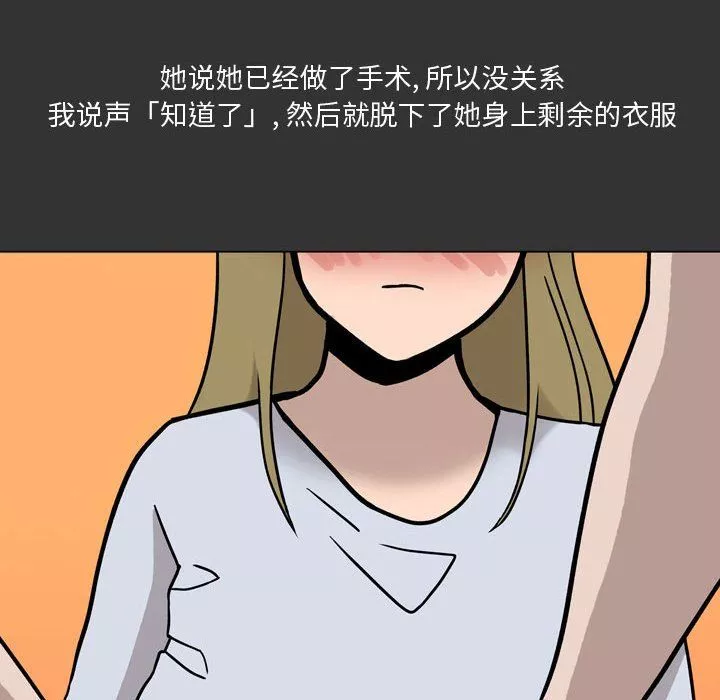 情事物語Honey第9話