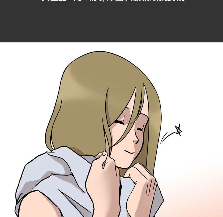 情事物语Honey第9话