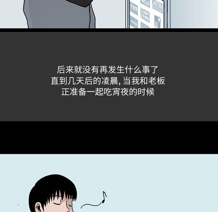 情事物语Honey第9话