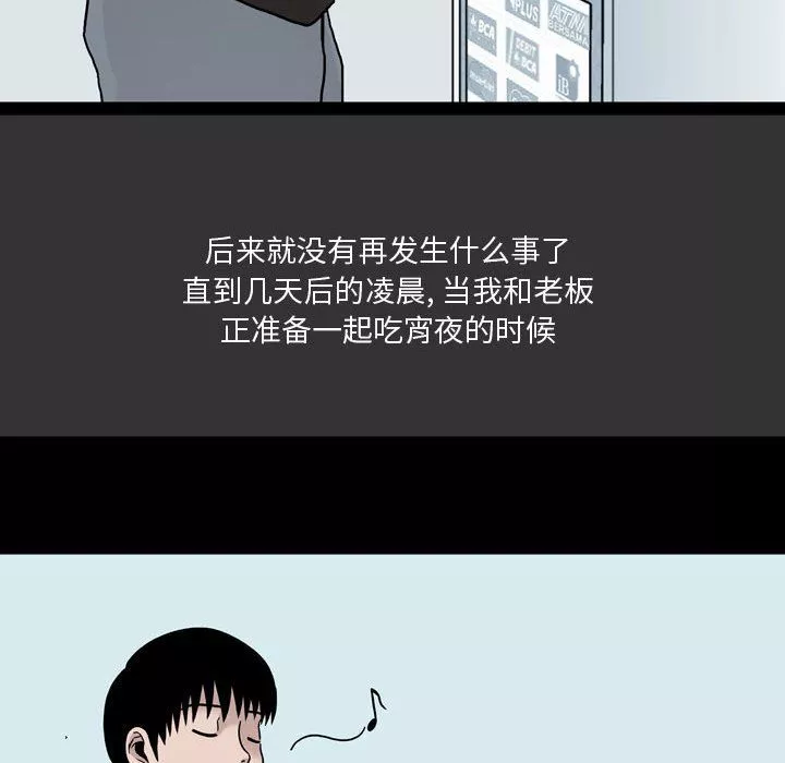 情事物语Honey-第9话 - 图片 18