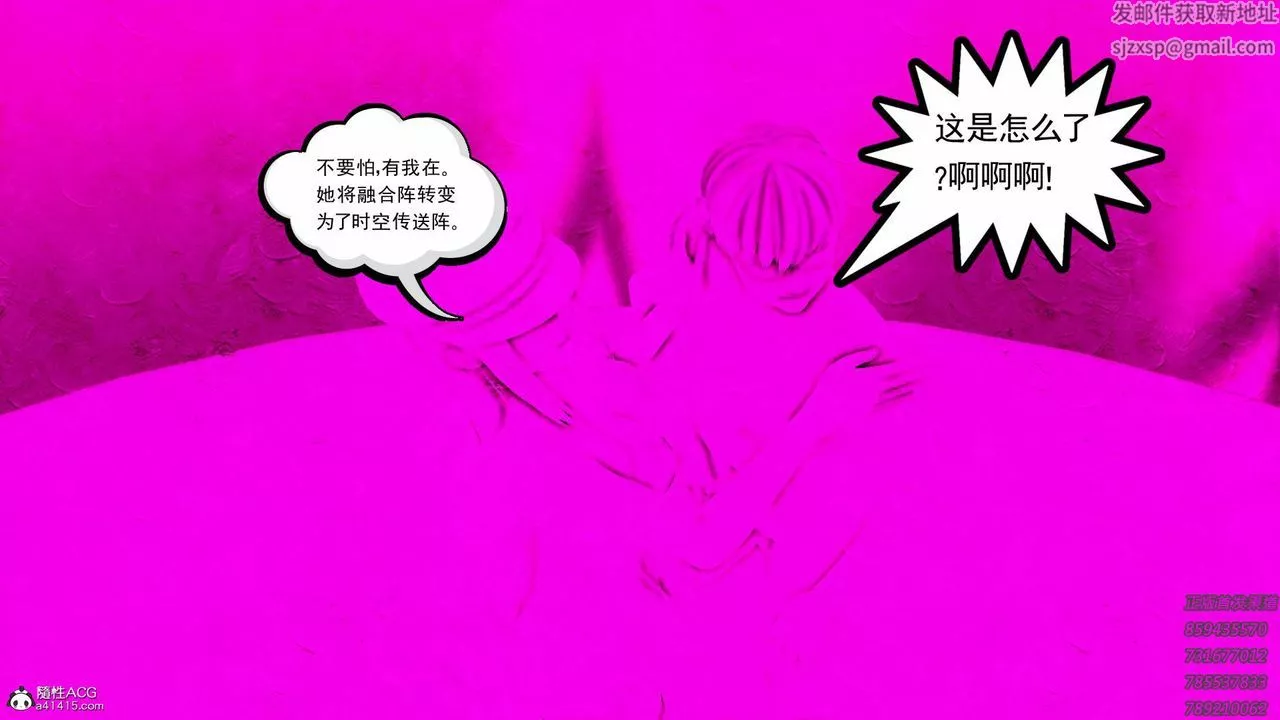 [3D]契約戰士第58話
