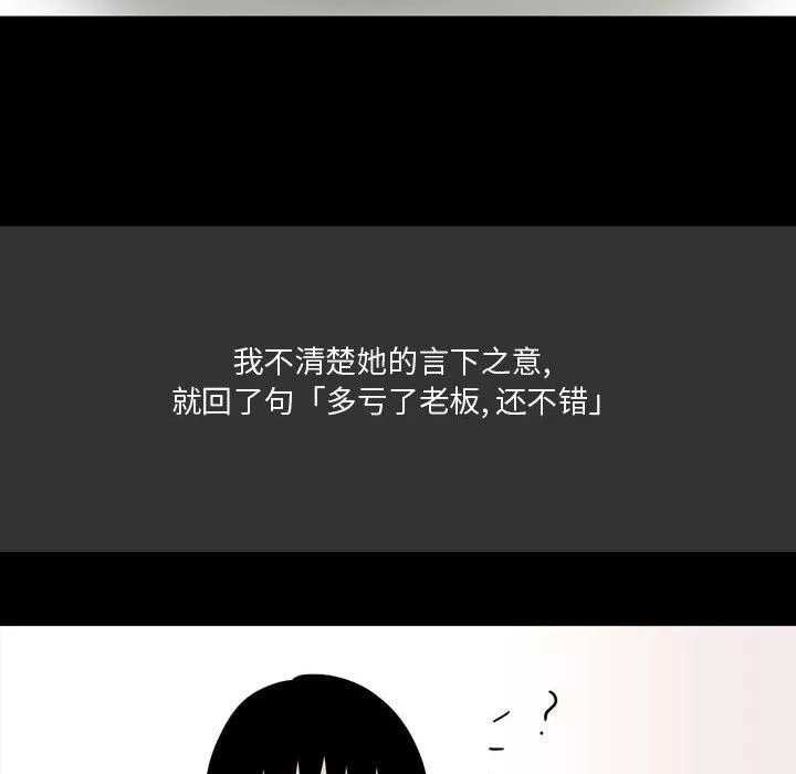 情事物语Honey-第9话 - 图片 21