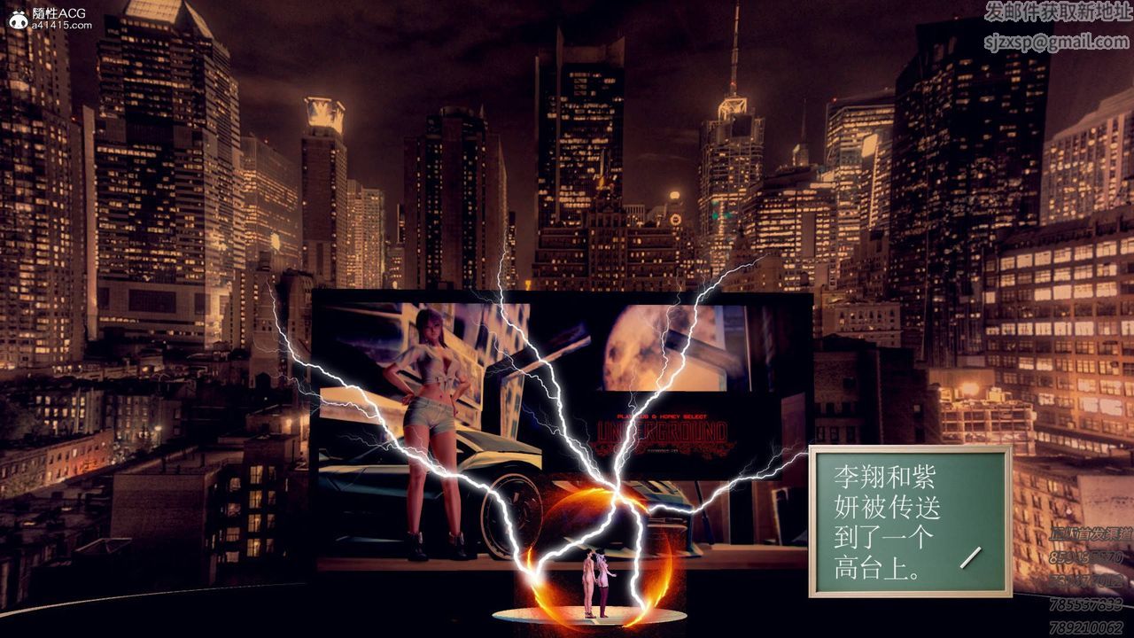 [3D]契約戰士第58話