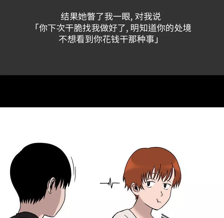 情事物語Honey第9話