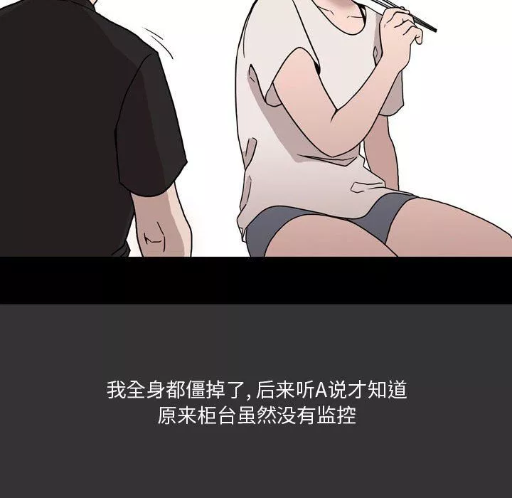 情事物语Honey-第9话 - 图片 24