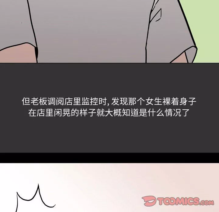 情事物語Honey第9話