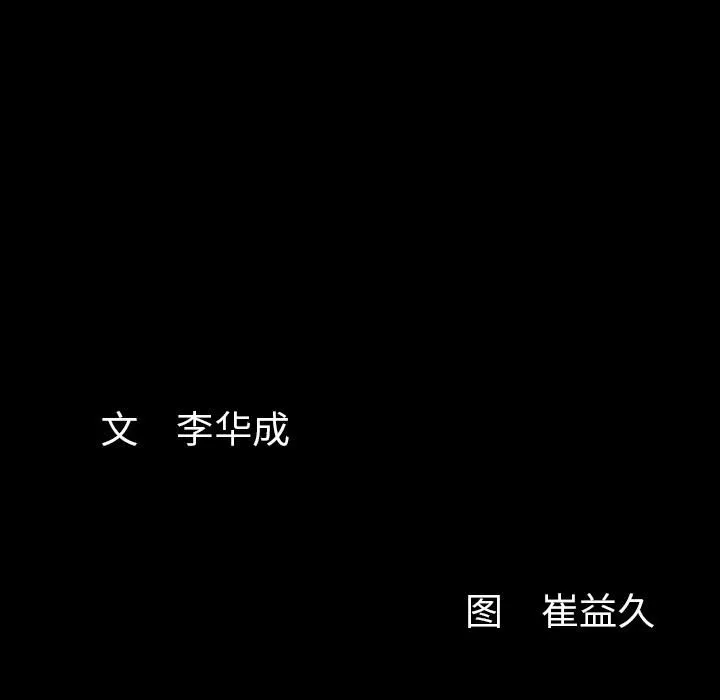 羈絆第20話