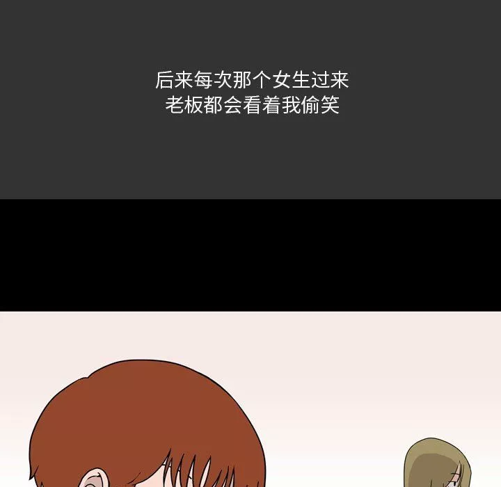 情事物语Honey-第9话 - 图片 28