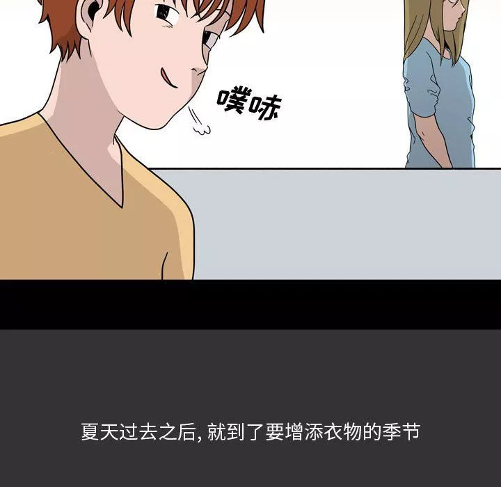 情事物语Honey-第9话 - 图片 29