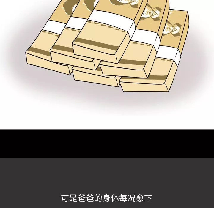 情事物語Honey第9話