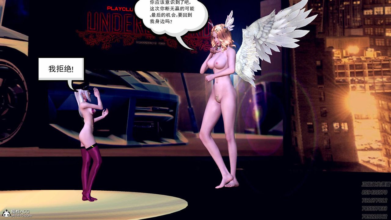 [3D]契约战士第58话