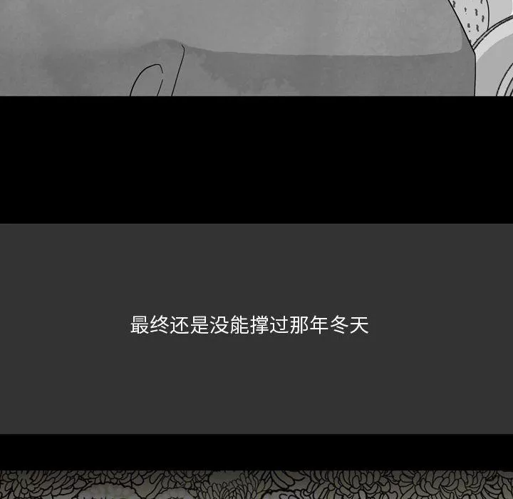 情事物语Honey-第9话 - 图片 34