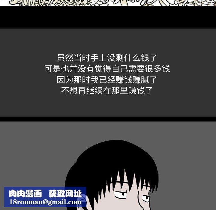 情事物语Honey第9话