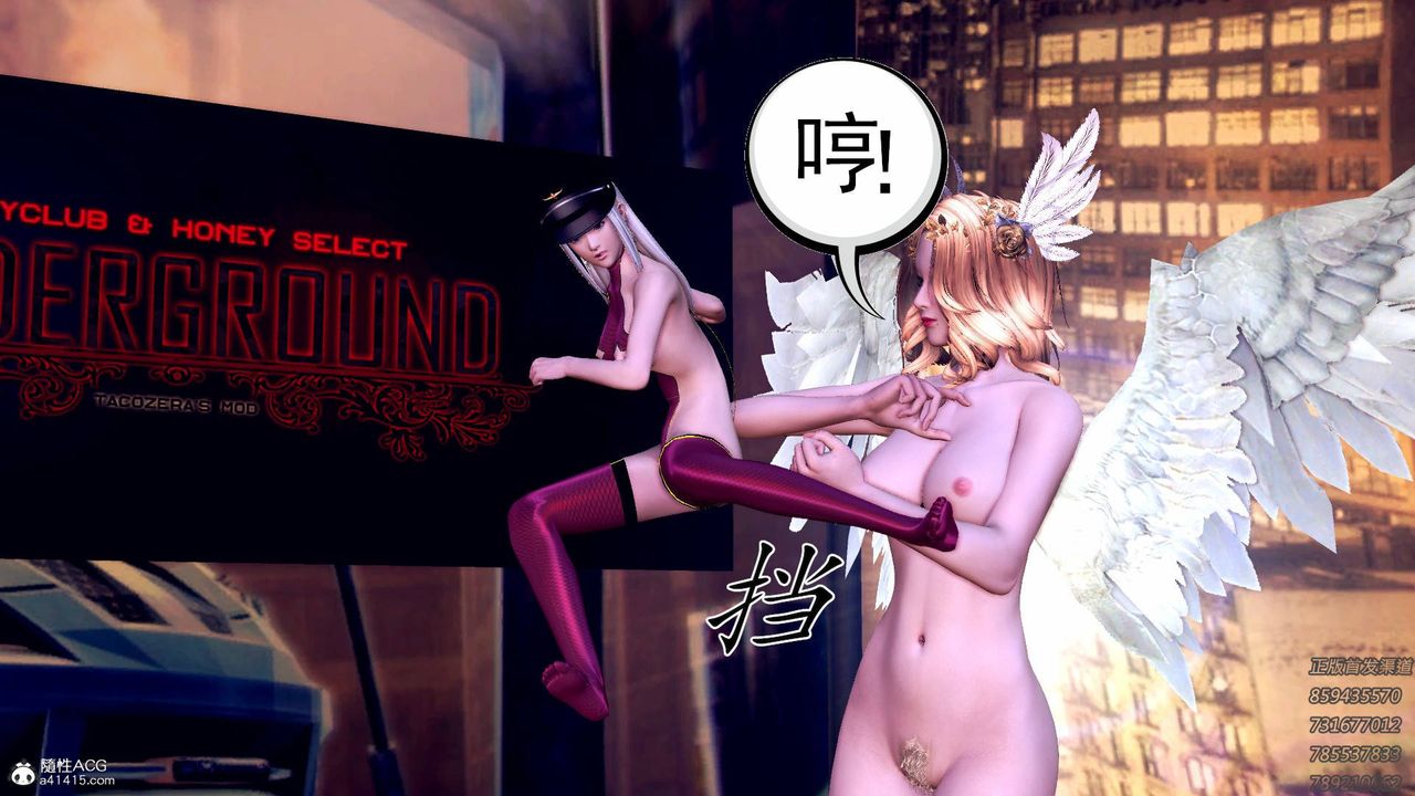 [3D]契约战士第58话