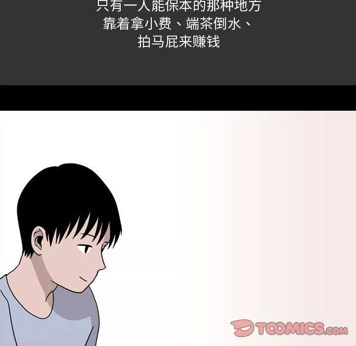 情事物語Honey第9話