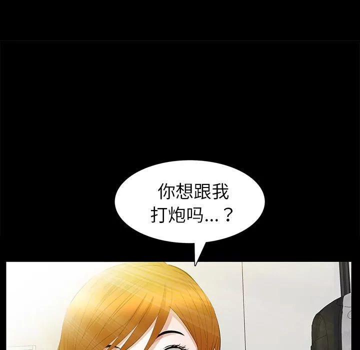 羁绊-第21话 - 图片 12