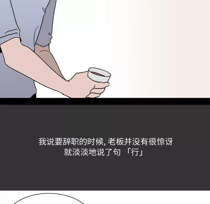 情事物语Honey-第9话 - 图片 39