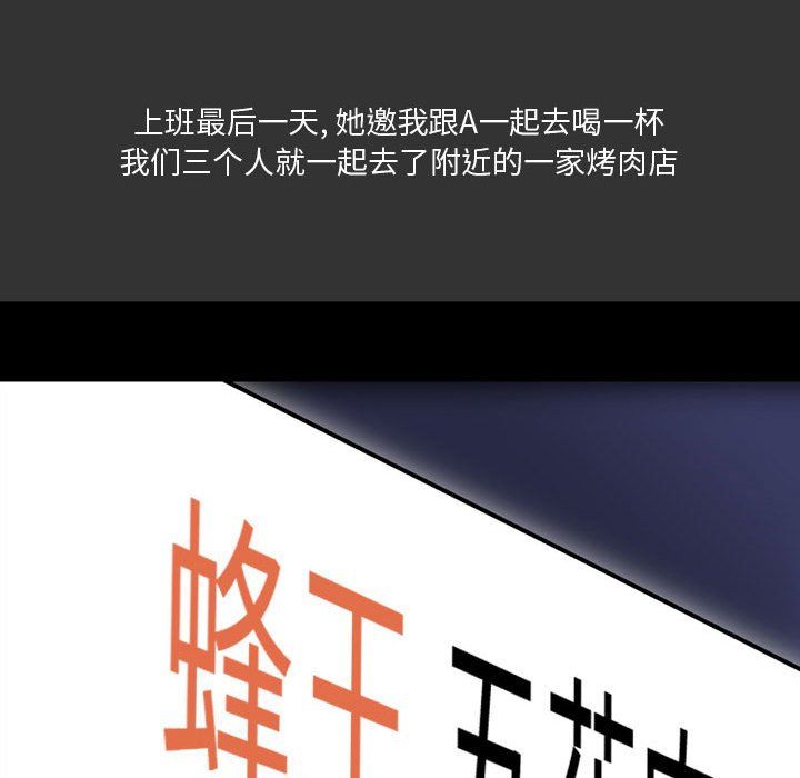 情事物语Honey第9话