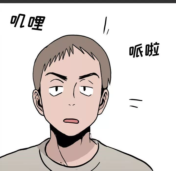 情事物语Honey-第9话 - 图片 43
