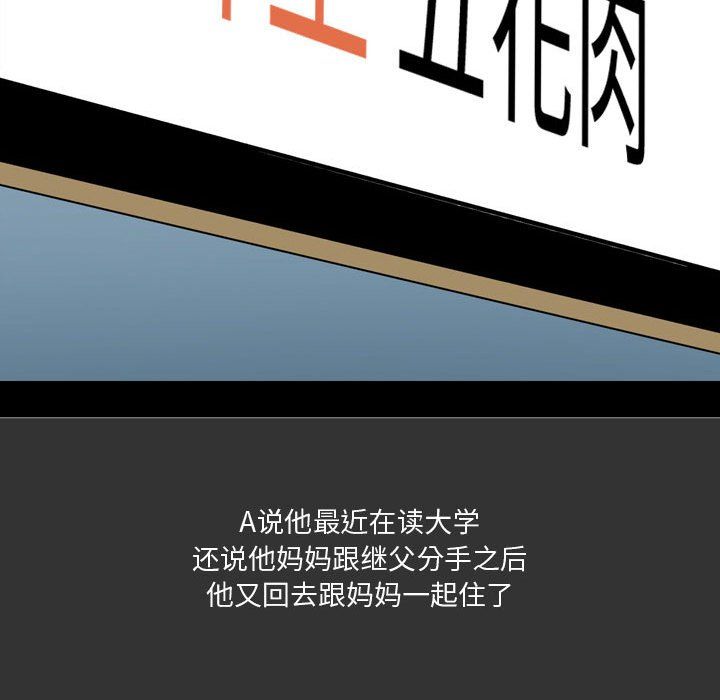 情事物语Honey第9话