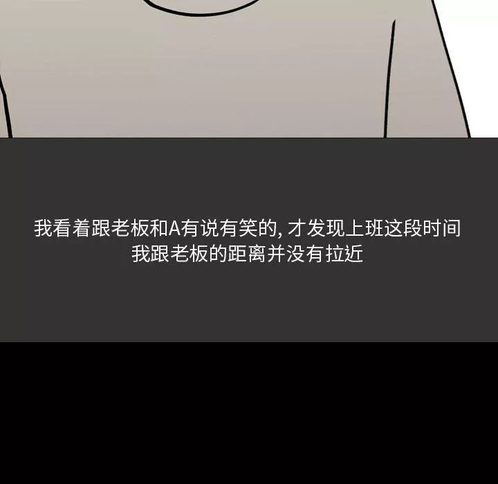情事物语Honey-第9话 - 图片 44